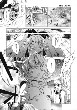 Page 16 of Genmu