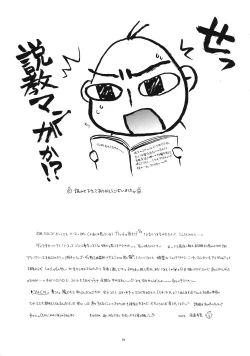 Page 33 of Genmu
