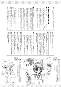 Page 65 of Genmu