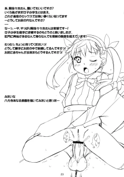 Page 22 of CatTail! 8