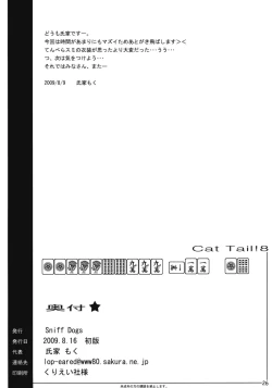 Page 25 of CatTail! 8