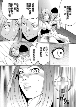 Page 27 of Onirenbo - THE GAME OF HIDE AND FUCK