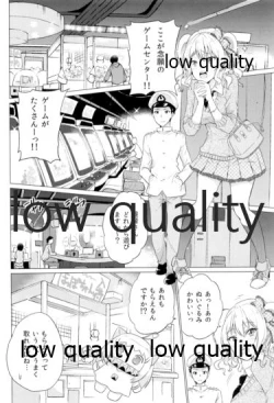 Page 3 of Kashima Asobi