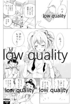 Page 7 of Kashima Asobi