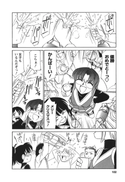 Page 104 of Cheers! 3