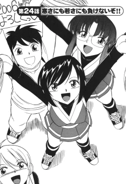 Page 116 of Cheers! 3