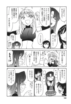 Page 162 of Cheers! 3