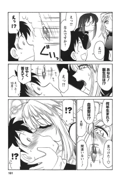 Page 163 of Cheers! 3