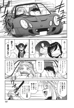 Page 169 of Cheers! 3