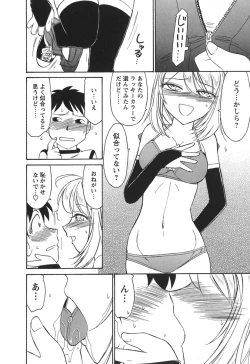 Page 172 of Cheers! 3