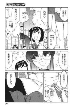 Page 179 of Cheers! 3