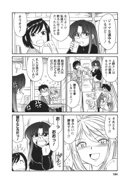 Page 186 of Cheers! 3