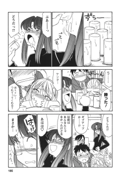 Page 187 of Cheers! 3