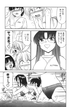 Page 21 of Cheers! 3