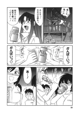 Page 24 of Cheers! 3