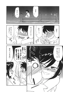 Page 28 of Cheers! 3