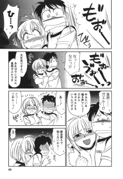 Page 45 of Cheers! 3