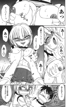 Page 51 of Cheers! 3