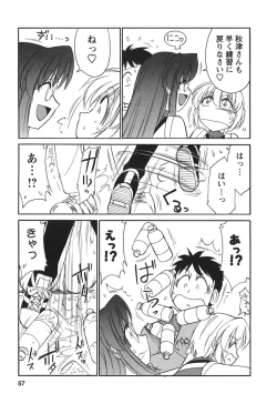 Page 59 of Cheers! 3