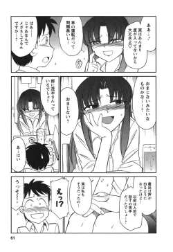 Page 63 of Cheers! 3