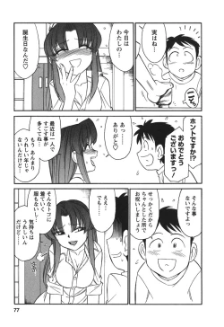 Page 79 of Cheers! 3