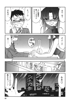 Page 83 of Cheers! 3