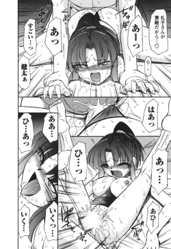 Page 92 of Cheers! 3