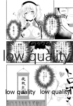 Page 14 of Yasashii Yasashii Kashima-chan