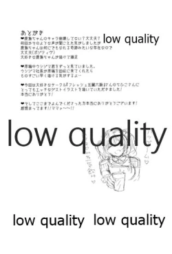 Page 24 of Yasashii Yasashii Kashima-chan