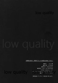 Page 24 of Hishokan no Hiso 7 Sekkyokuteki de Ecchi na Kashima wa Okirai desu ka?