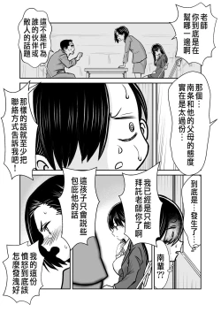 Page 16 of BokuYaba 5-nengo