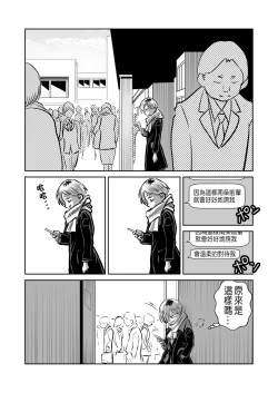 Page 32 of BokuYaba 5-nengo