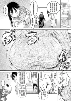 Page 45 of BokuYaba 5-nengo