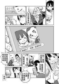 Page 52 of BokuYaba 5-nengo