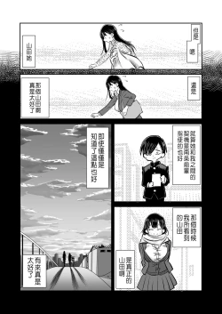 Page 55 of BokuYaba 5-nengo