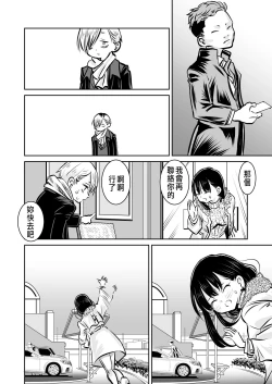 Page 57 of BokuYaba 5-nengo