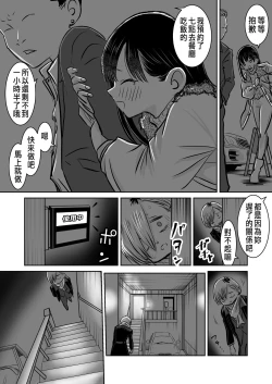 Page 61 of BokuYaba 5-nengo