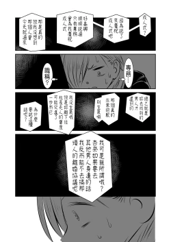 Page 66 of BokuYaba 5-nengo