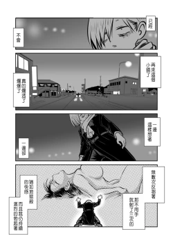 Page 76 of BokuYaba 5-nengo