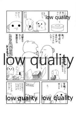 Page 12 of 脳天直撃オネショターン