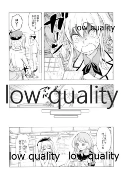 Page 15 of 脳天直撃オネショターン