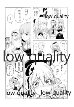 Page 17 of 脳天直撃オネショターン