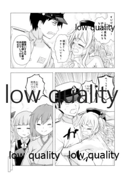 Page 24 of 脳天直撃オネショターン