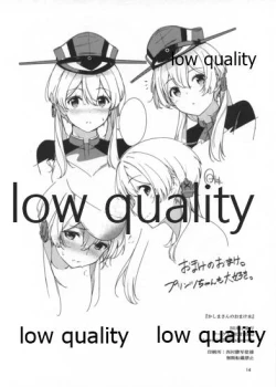 Page 13 of Kashima-san no Omakebon