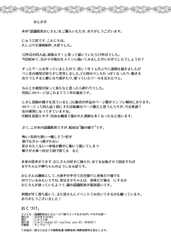 Page 48 of Ninshiki Sogai Ojitachi~