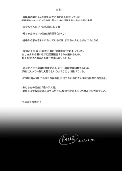 Page 49 of Ninshiki Sogai Ojitachi~