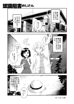 Page 4 of Ninshiki Sogai Ojitachi~
