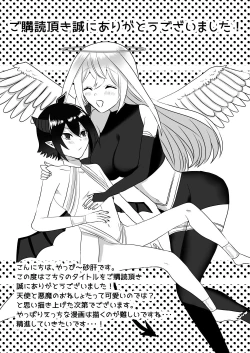 Page 20 of Tenshi ni Okasareru Akuma no Hanashi