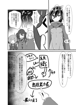 Page 28 of INKEI-ka ENGAGE!