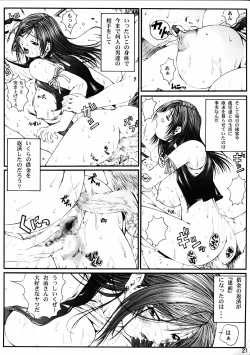 Page 20 of FF NABURI 3